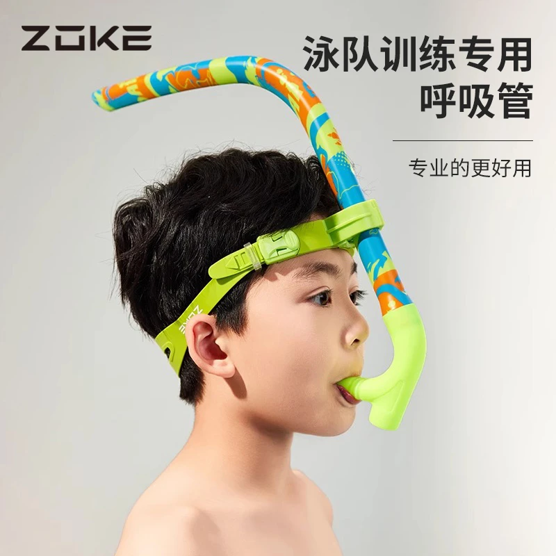 zoke洲克游泳专用呼吸管儿童专用训练干式蛙泳自由泳换气游泳装备