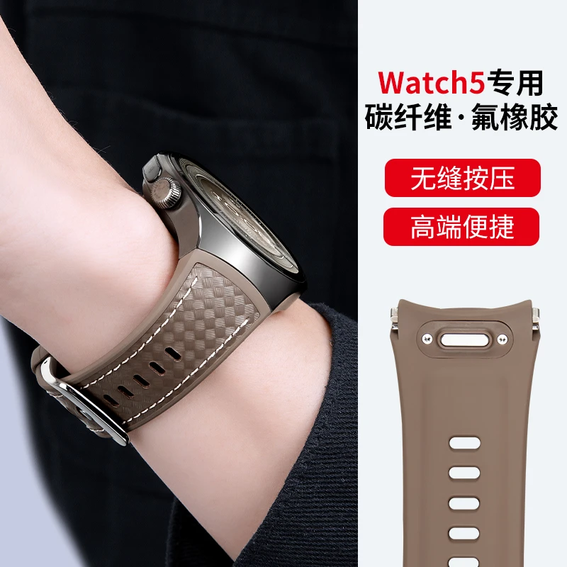 适用华为手表watch5专用表带高级感碳纤维皮纹氟橡胶运动硅胶按压