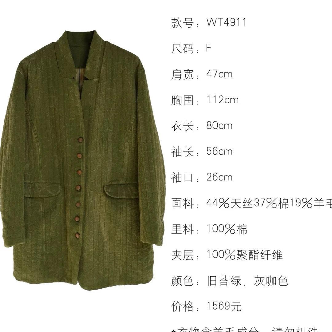 沉香布衣草堂几见 秋冬保暖棉服西装外套立领复古简约WT4911无活