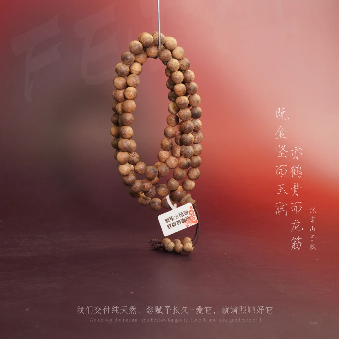 J44沉香【达拉干虫漏花珠多圈】8.3mm-40.8g-NJ7290190707-1