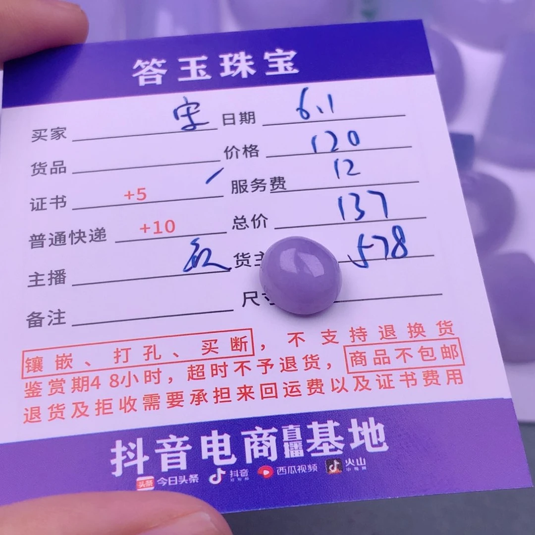 翡翠挂件未镶嵌宋*宁