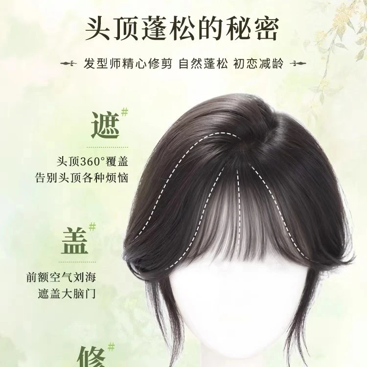 手织新型星星网底超薄头顶隐形全真发补发片v