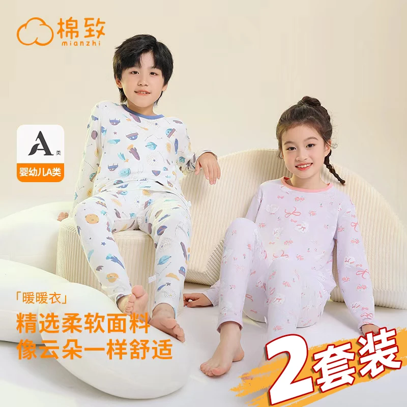 【到手2套】棉致儿童内衣男童女童新疆棉秋衣裤宝宝睡衣家居套装