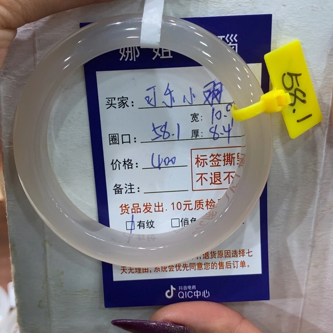 可***羽玛瑙/玉髓未镶嵌手镯