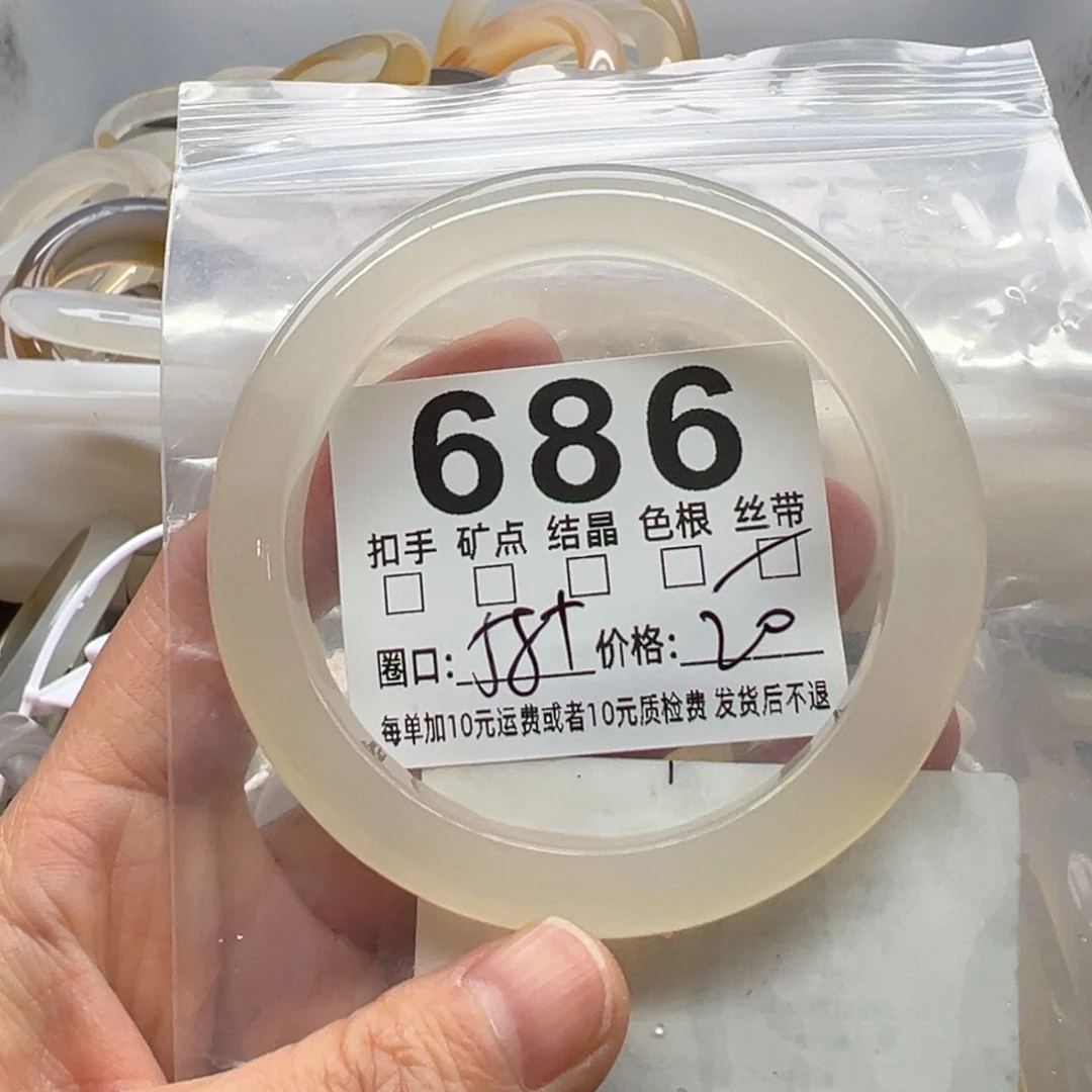 玛瑙/玉髓未镶嵌手镯686