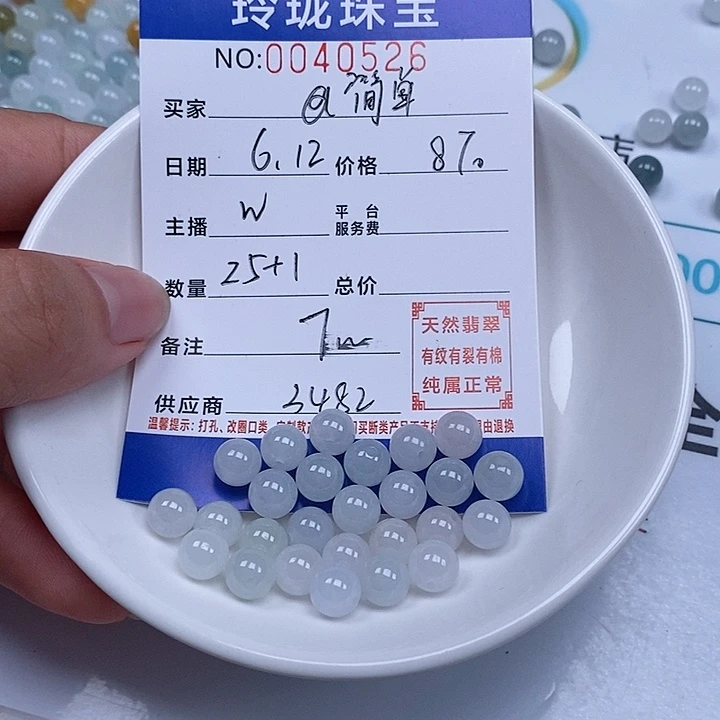 翡翠散珠@***活天然翡翠