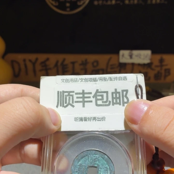顺治背右同，博博80分