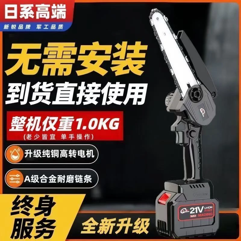 T 6寸一电一充10节电池家用小型手持充电式伐木锯锂电电链锯户外