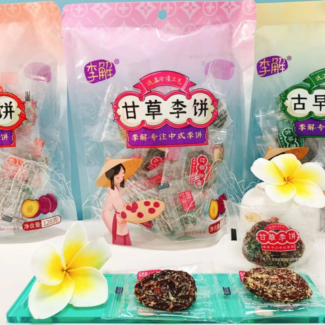 李解李饼甘草李饼双华李饼128g海珠园李梅蜜饯果脯小吃休闲零食