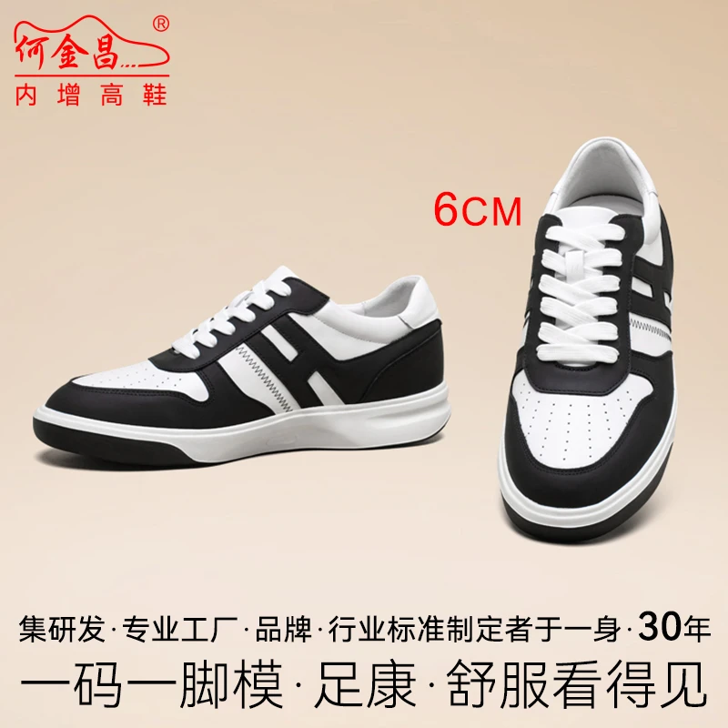 何金昌时尚情侣潮鞋6CM牛皮运动休闲鞋百搭潮流板鞋内增高鞋男
