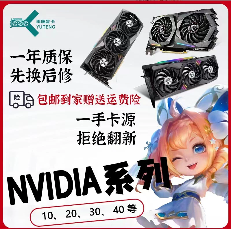 9新 Gigabyte/技嘉 10-20-30-40-50系列拆机精品显卡（技嘉链接）