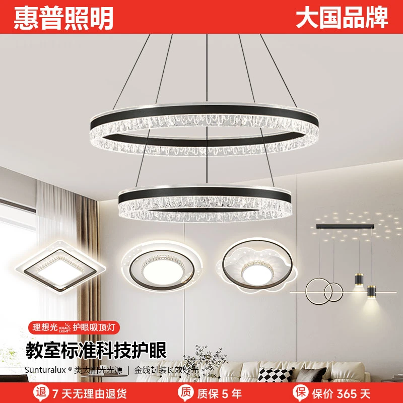 惠普照明全光谱现代简约圆形客厅吊灯餐厅卧室吸顶灯全屋组合套餐