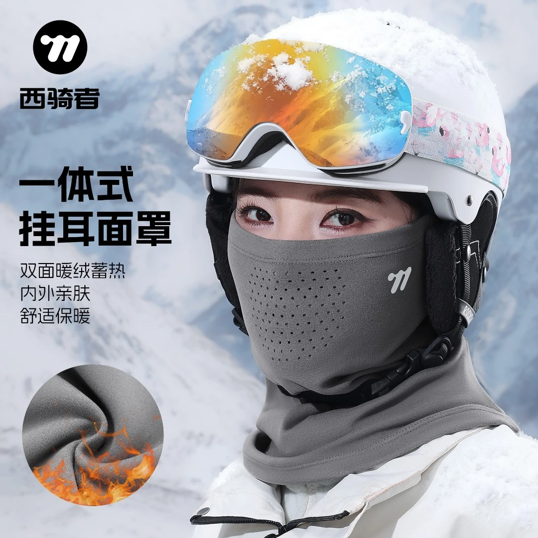 西骑者保暖口罩秋冬季防风防寒滑雪骑行面罩围脖护眼角透气面巾