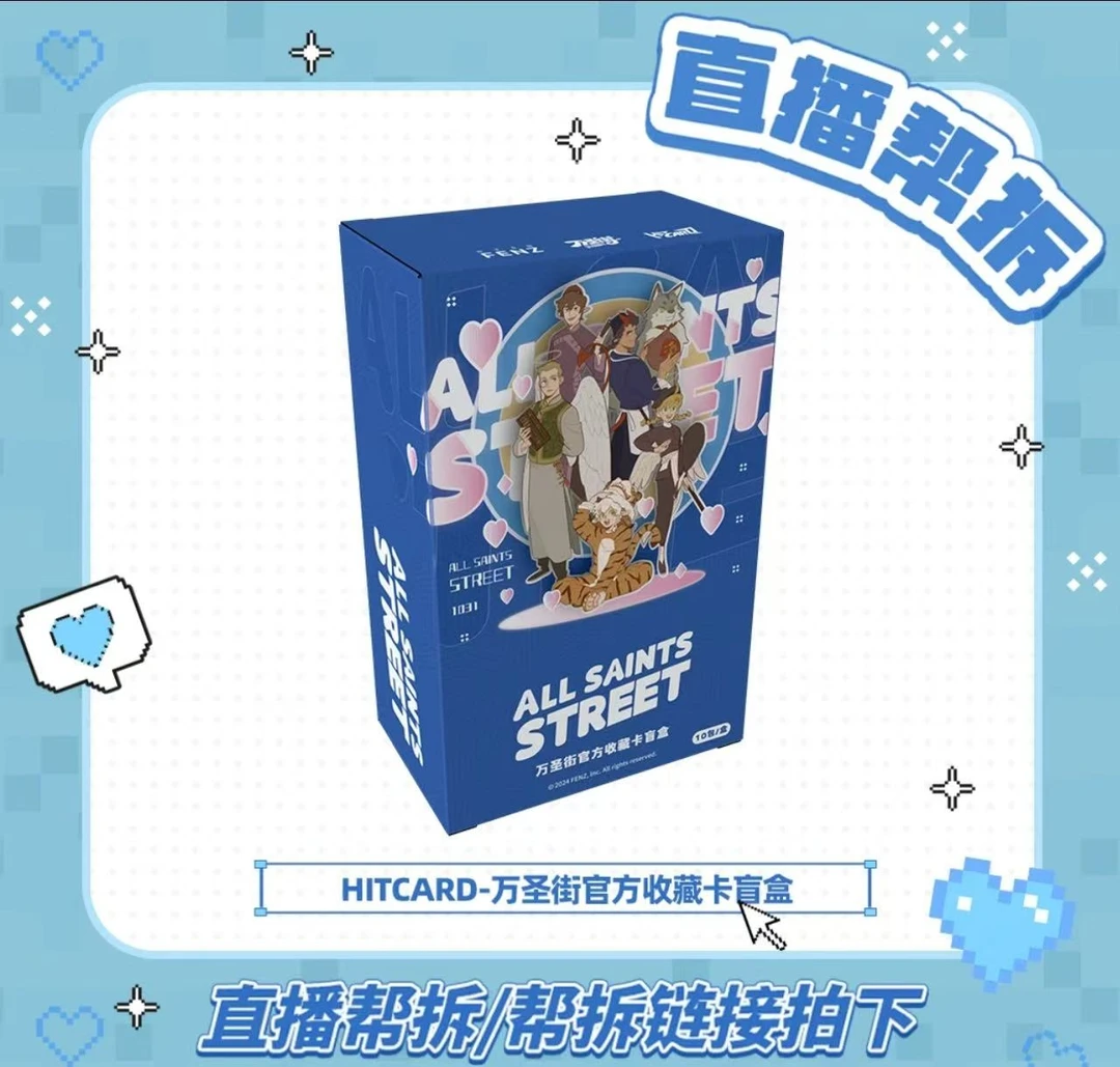 【盲盒拆卡】Hitcard-万圣街-官方收藏卡盲盒