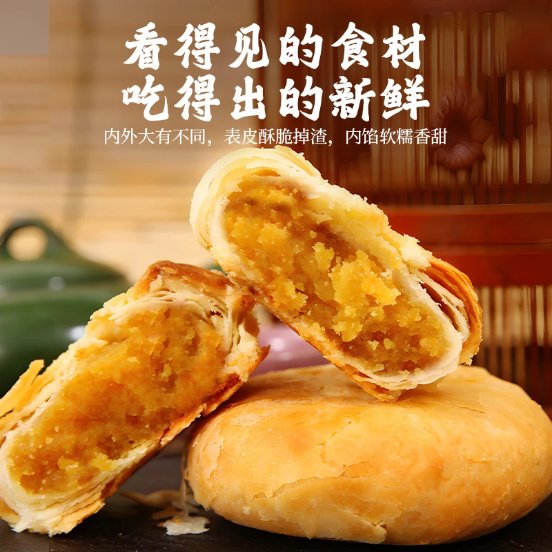 【正宗黄庄月饼】酥皮手工老式月饼石家庄黄庄月饼特产蛋黄
