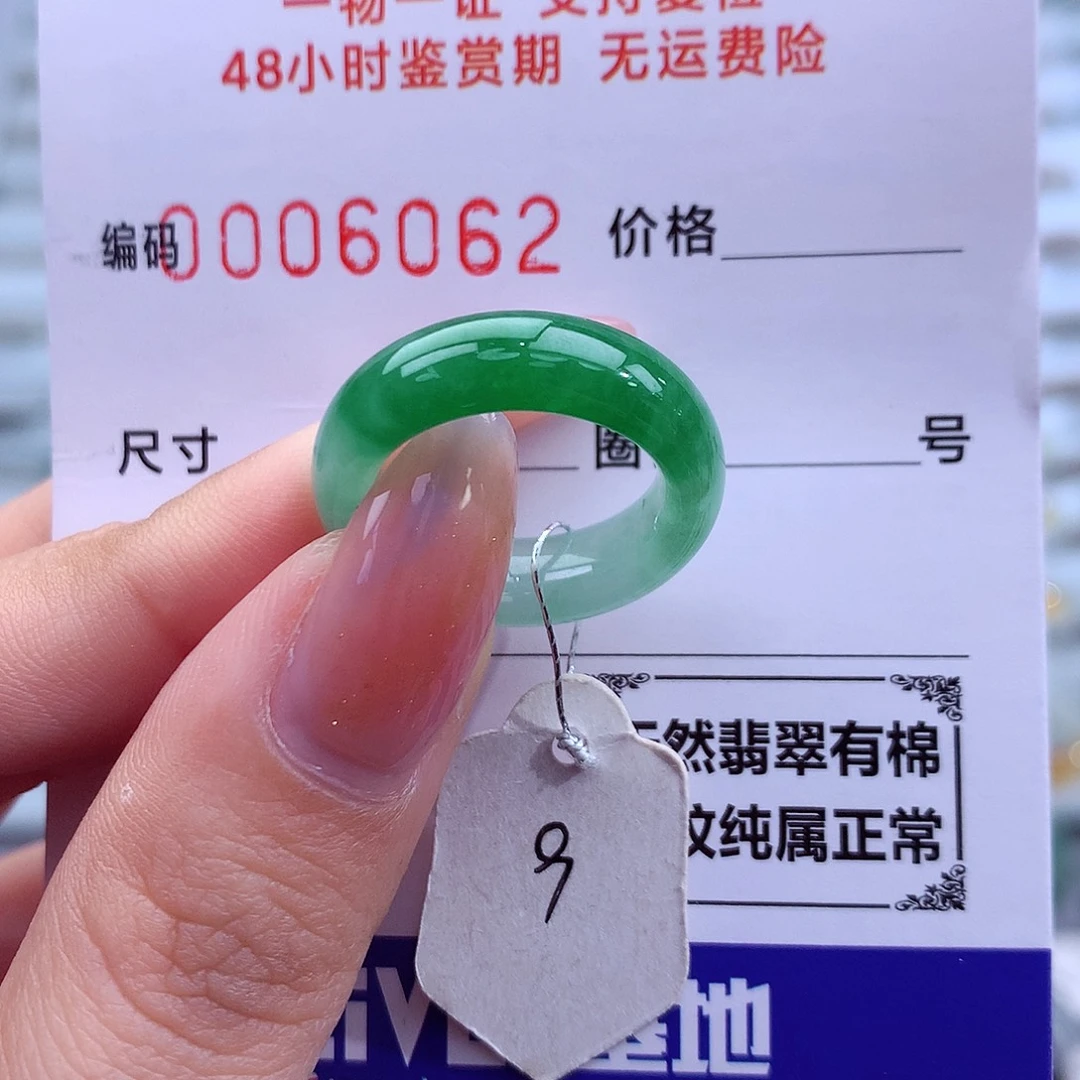 翡翠未镶嵌戒指天然