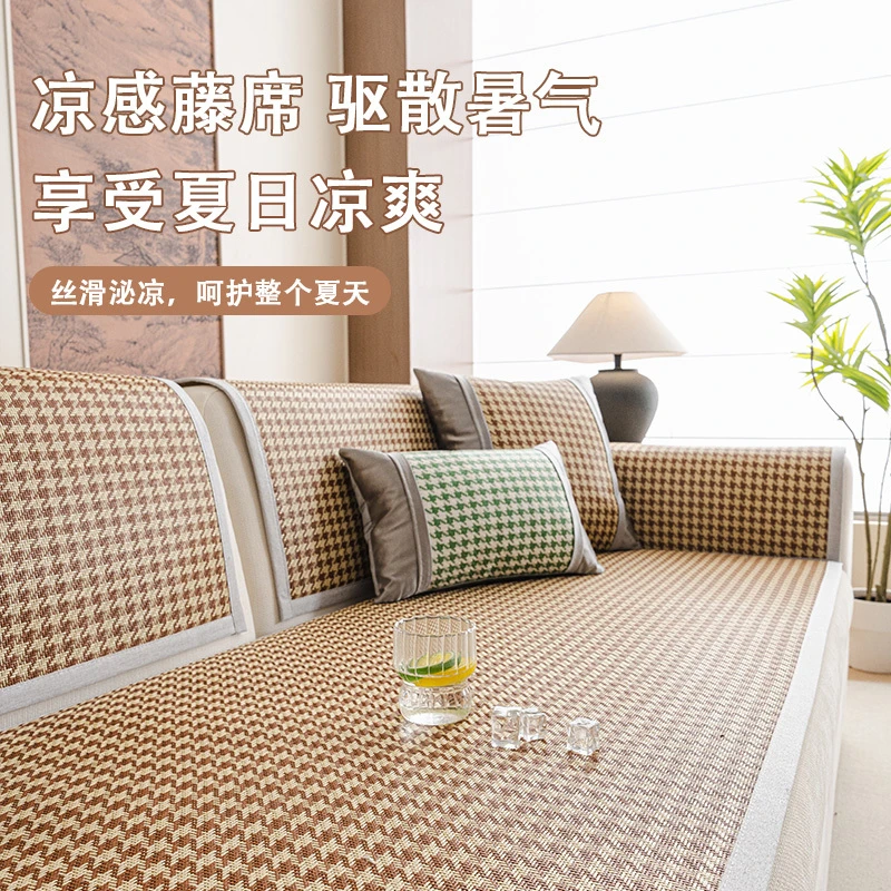 夏季凉感藤席沙发垫凉席坐垫子防滑冰丝沙发盖布巾冰凉沙发靠背巾