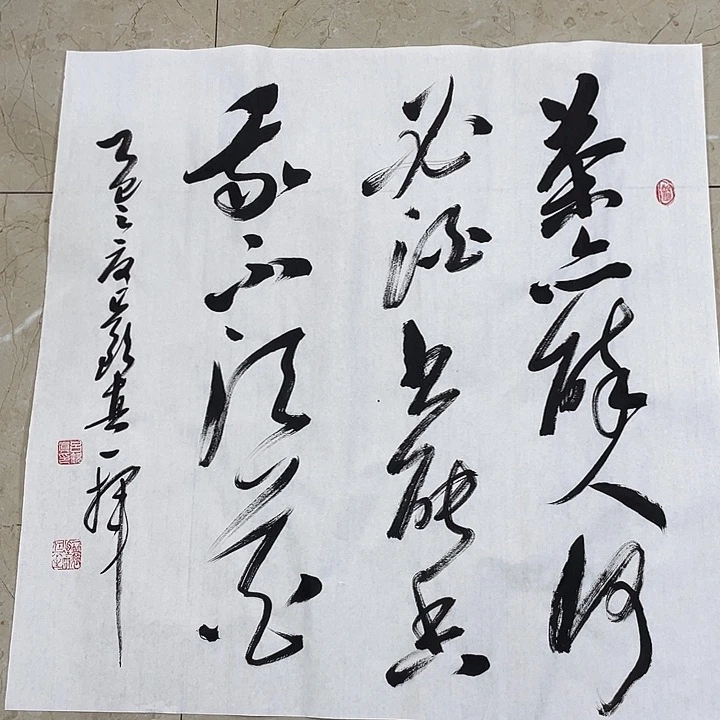 书法Lvqinzhenshufa