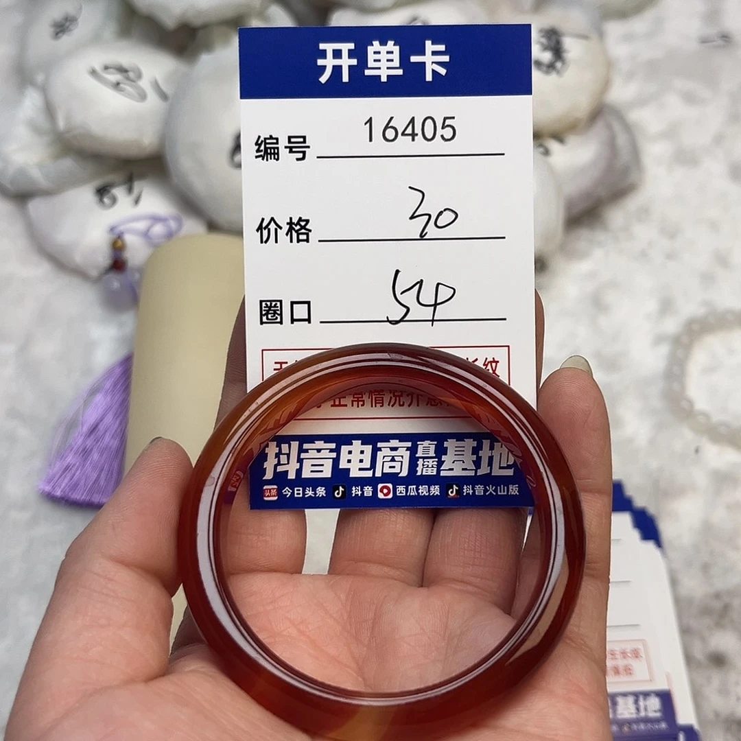 玛瑙/玉髓手镯未镶嵌405