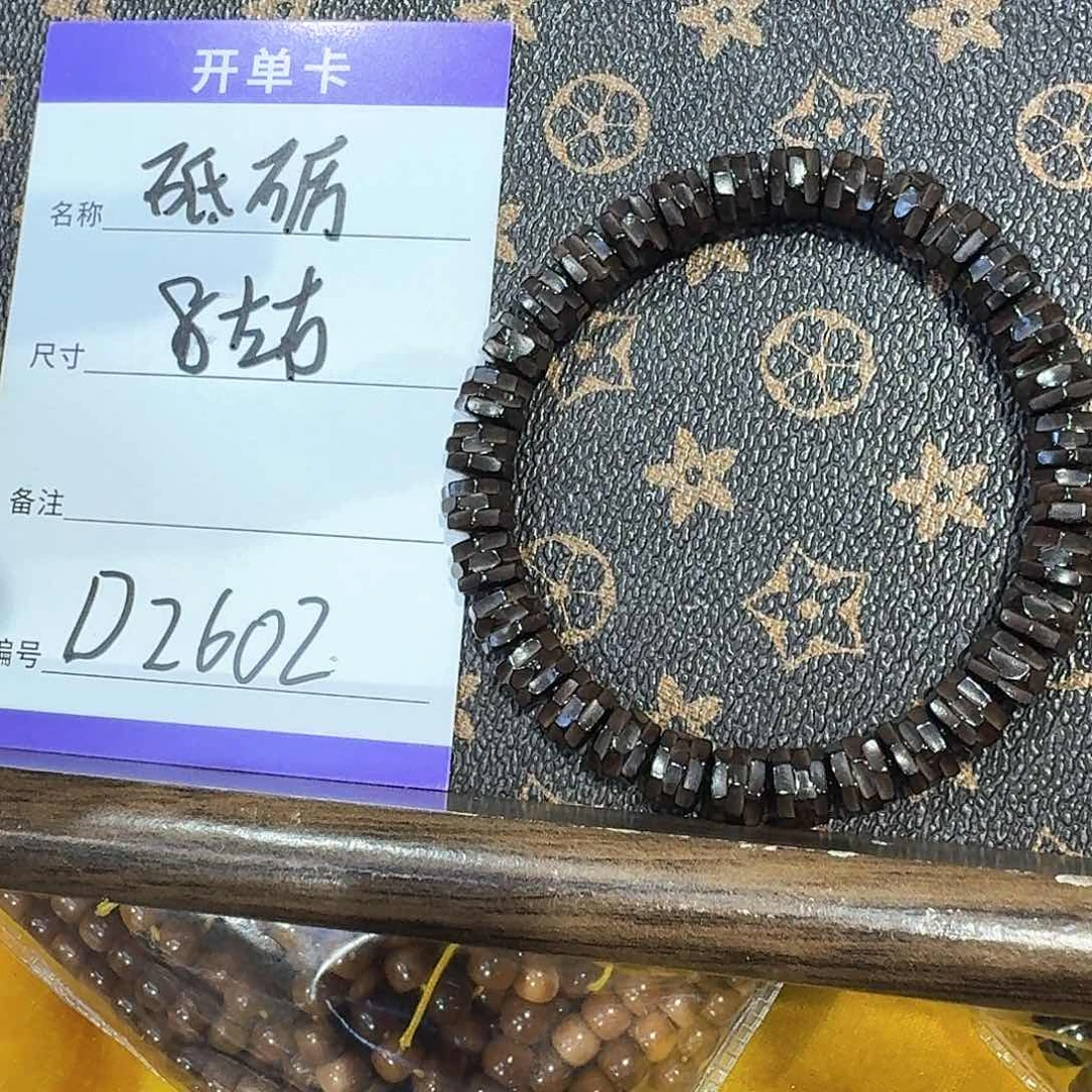 椰蒂手串D2602砥砺8mm左右