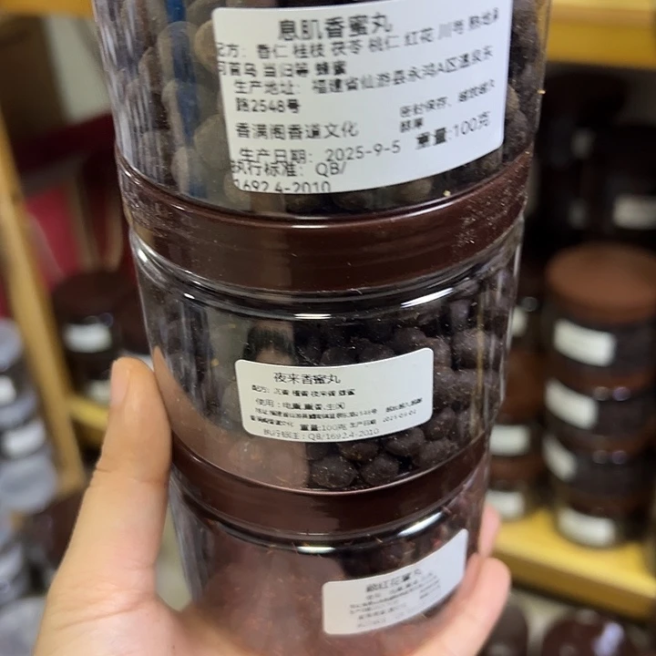香粉丸子息肌➕夜来香➕藏红花各100克
