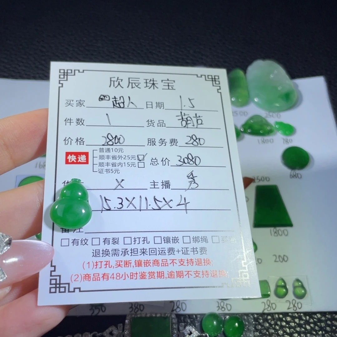 ****️翡翠未镶嵌吊坠(不含链)