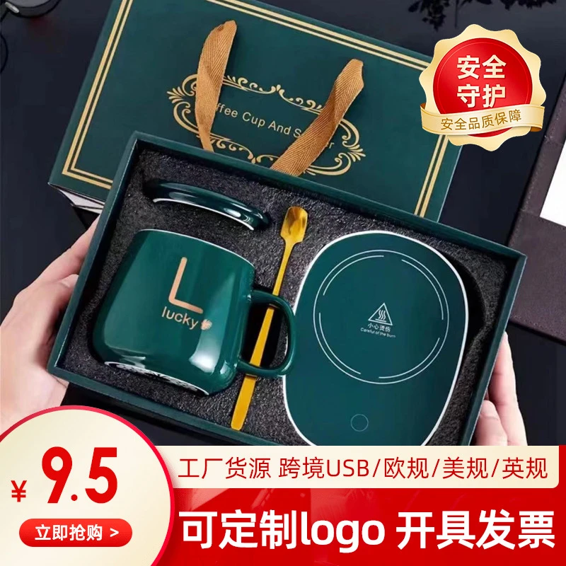 55度恒温杯礼盒暖暖陶瓷杯马克杯开业活动年会礼品