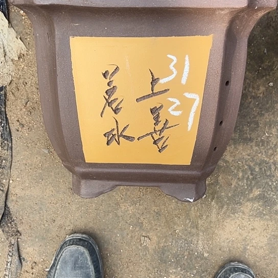 紫砂工艺厂……紫砂工艺厂……