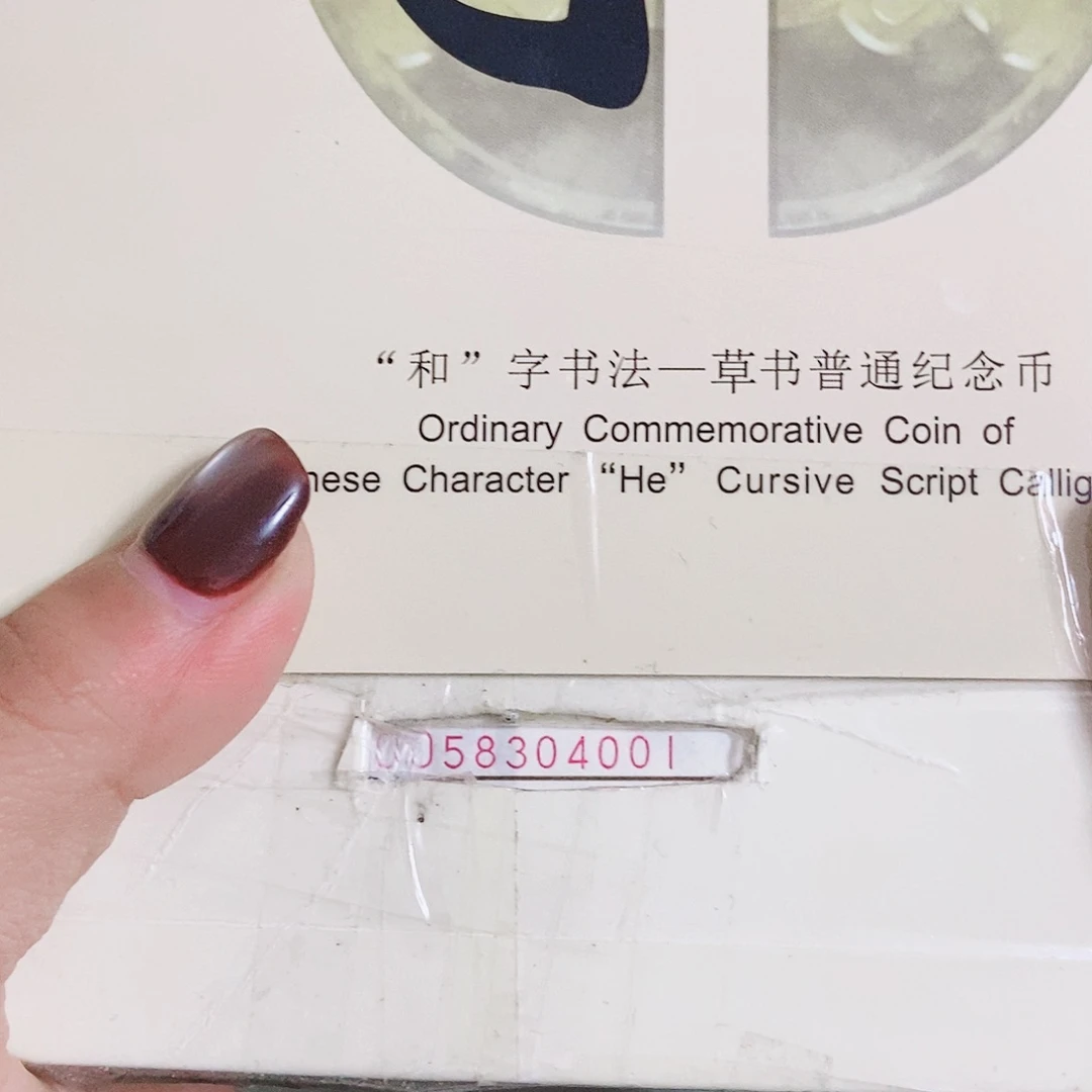 纸OO58304001双冠.1