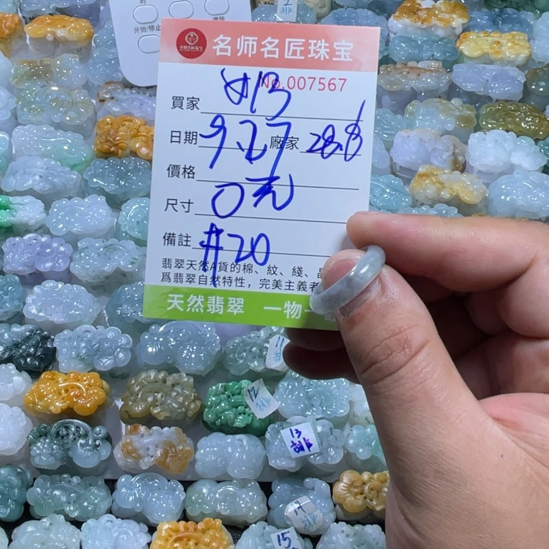 奶***包翡翠未镶嵌颈饰天然