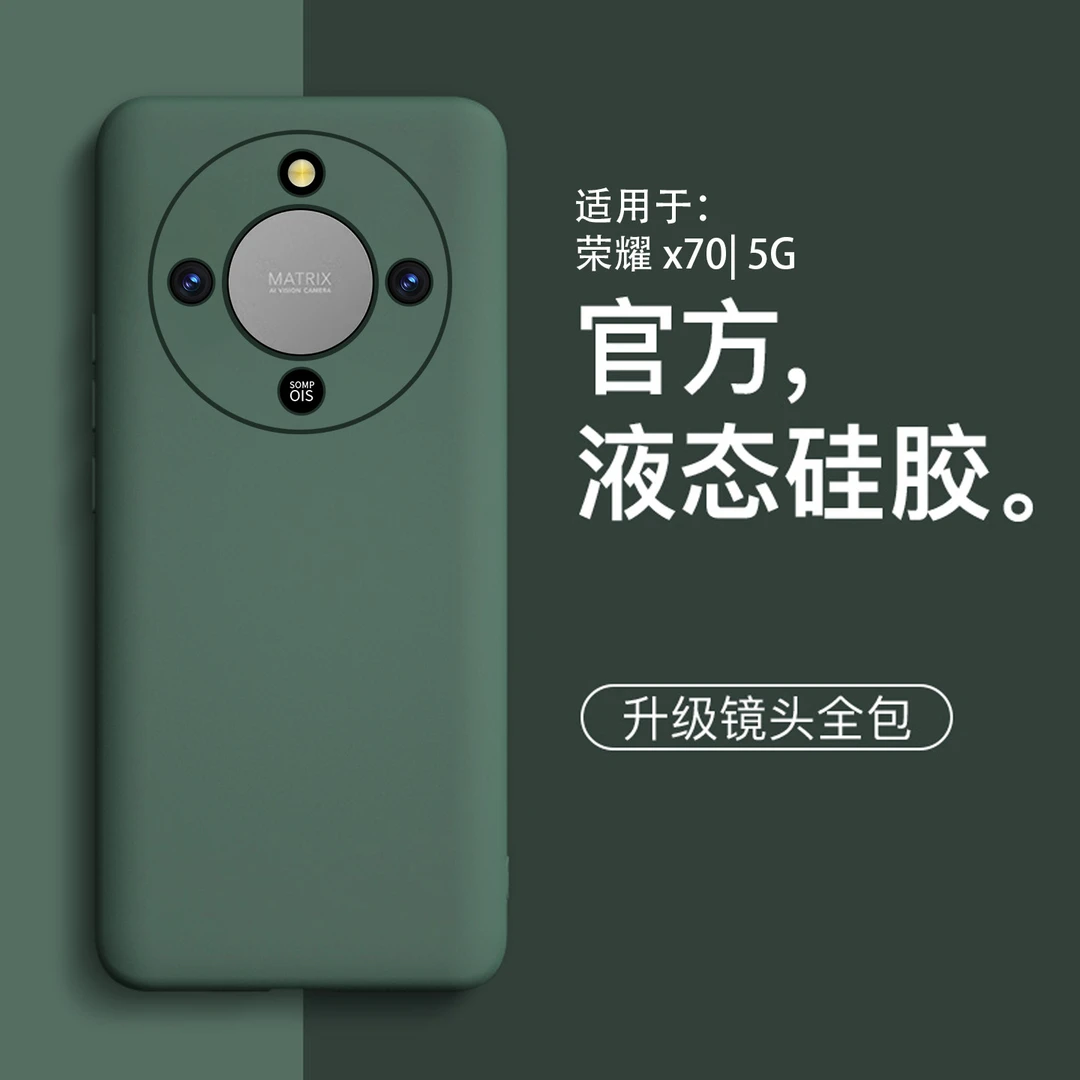 适用荣耀x70手机壳新款honor液态硅胶简约男生女款套叉七十零全包