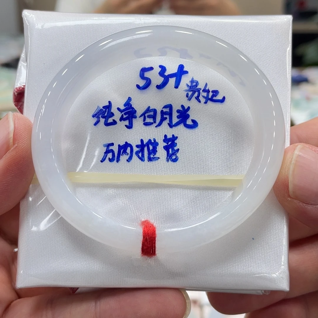 未镶嵌手镯翡翠翡翠