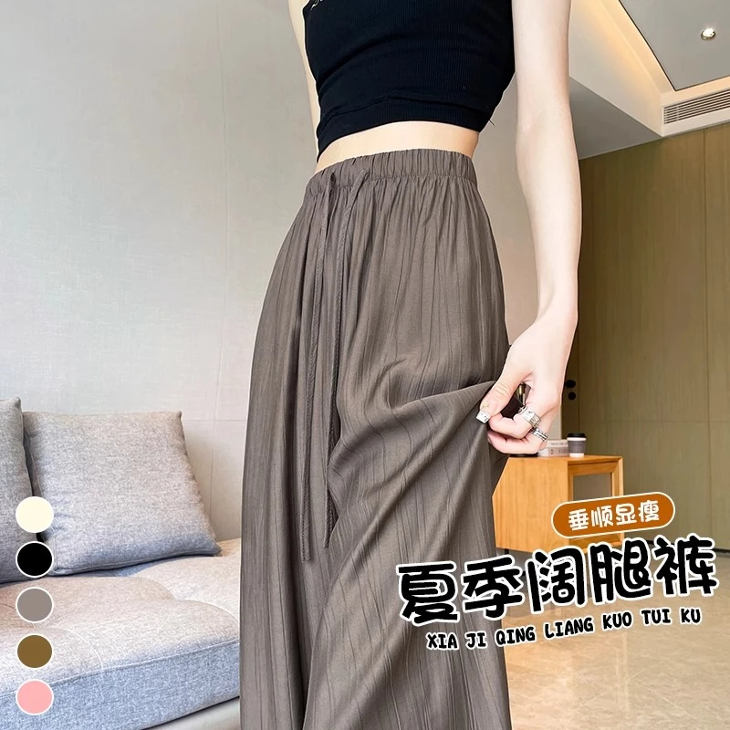 垂感阔腿裤女2025夏季新款冰丝薄款小个子直筒宽松显瘦慵懒山本裤