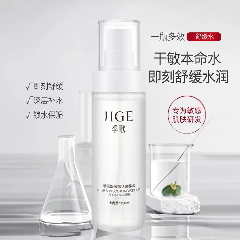 江才甄选 特护温和补水修护