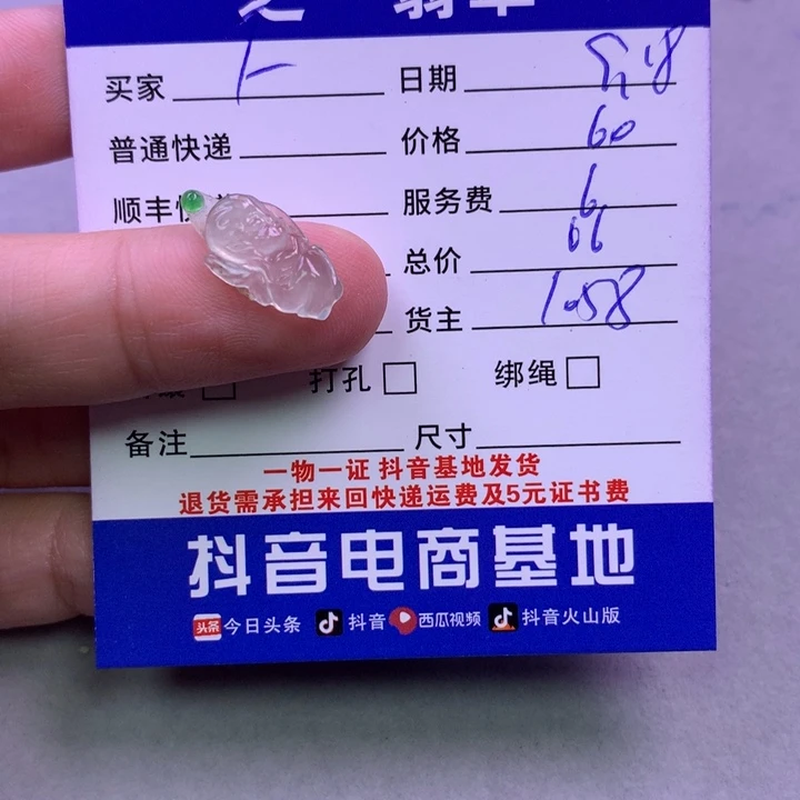 颈饰未镶嵌翡翠F*