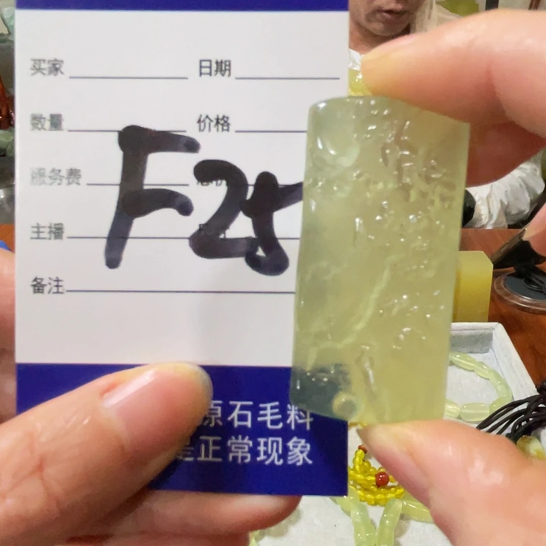 微***剧蛇纹石玉未镶嵌原石F25