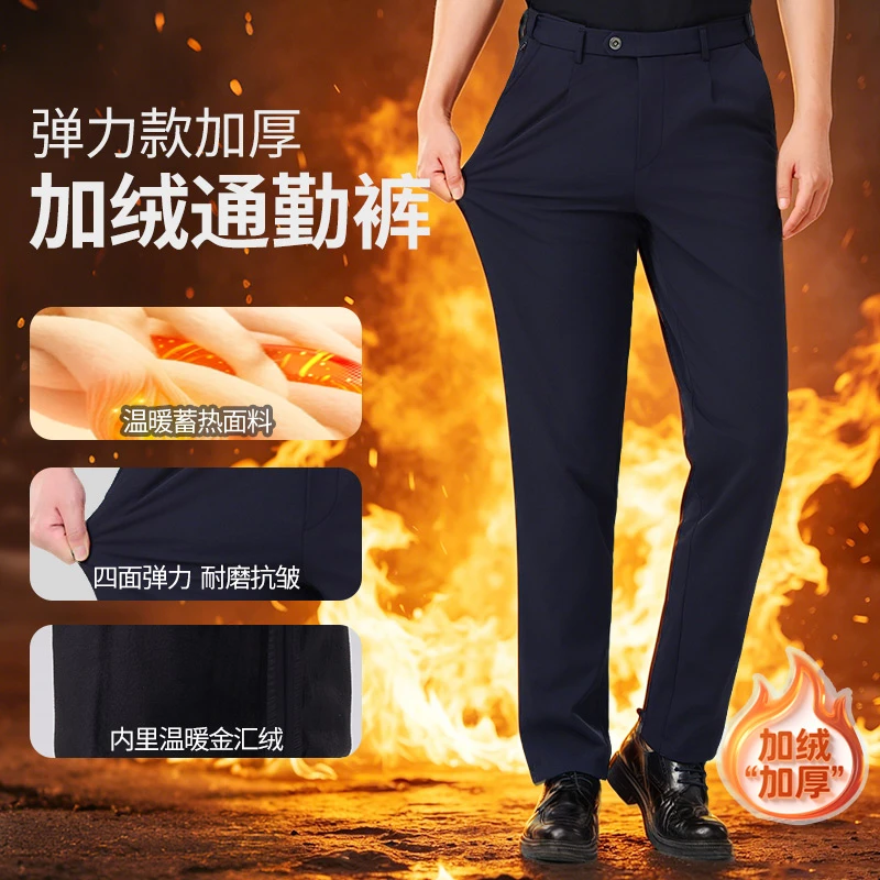 (攀登者冬季加绒男款隐形拉链侧兜通勤裤)冬季弹力直筒加厚休闲裤