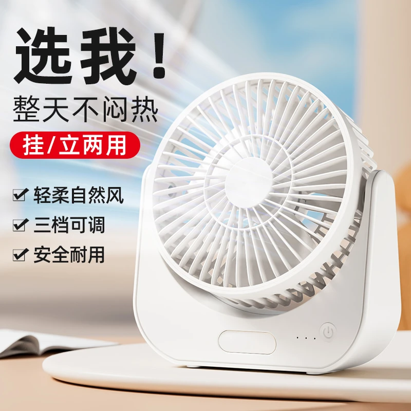 风扇专用静音大风力宿舍办公室小型制冷风扇雅兰仕【降温神器】