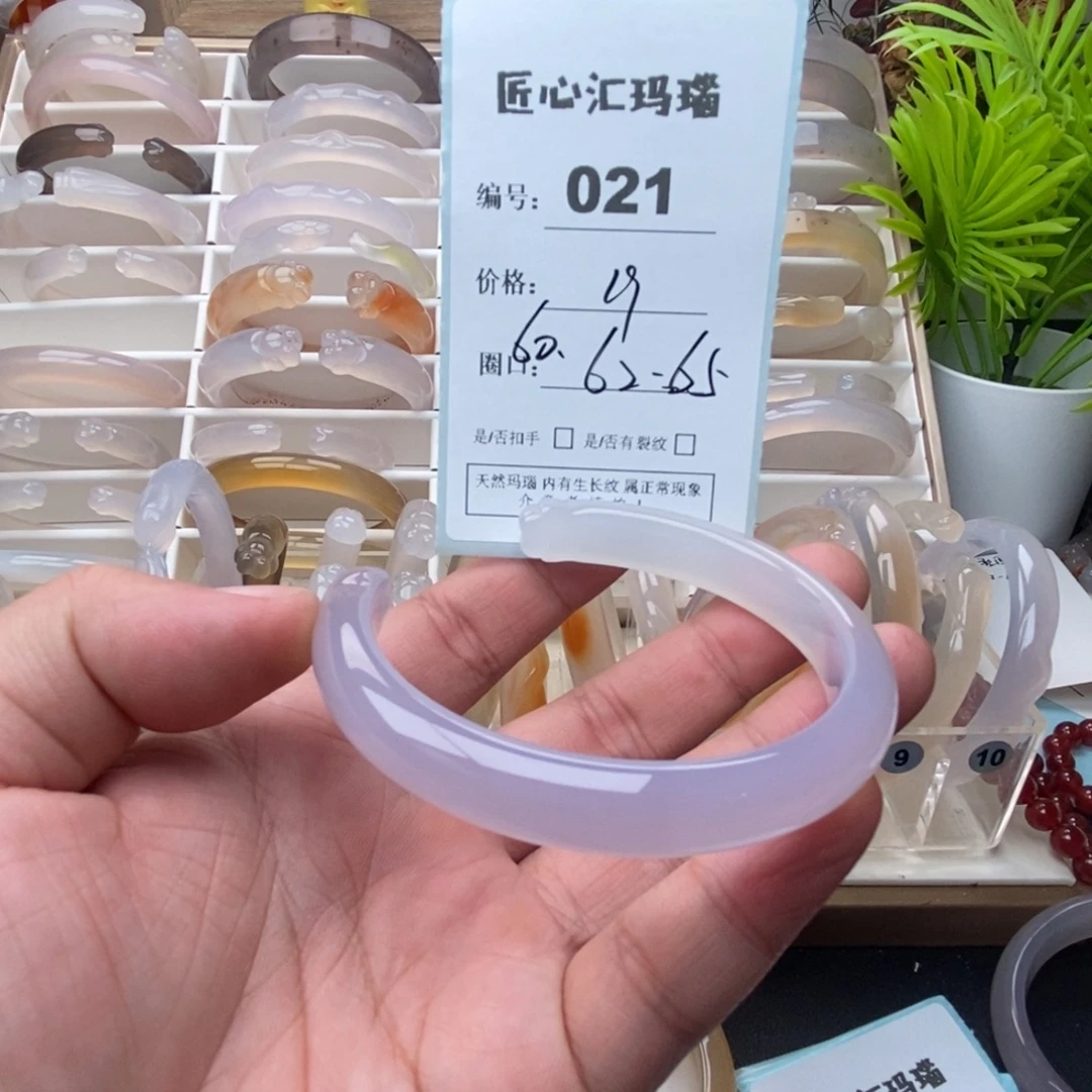 玛瑙/玉髓未镶嵌手镯