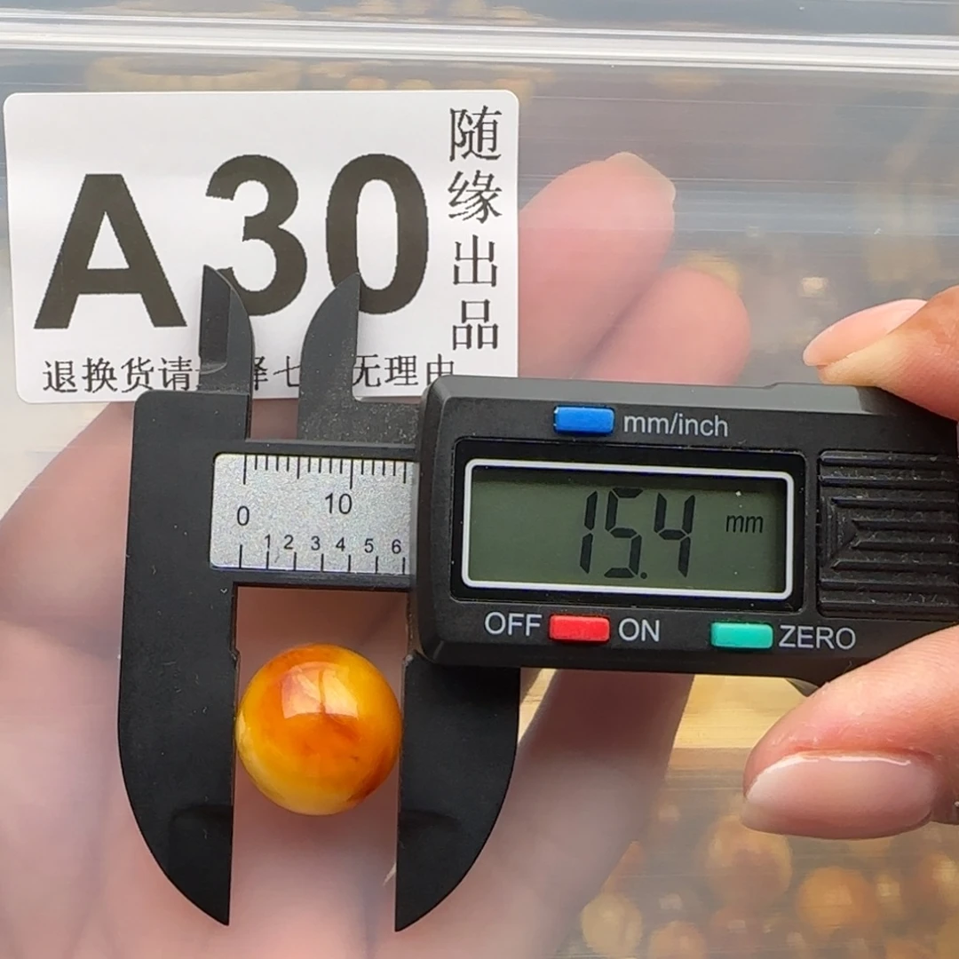 裸石琥珀未镶嵌15尺寸福利