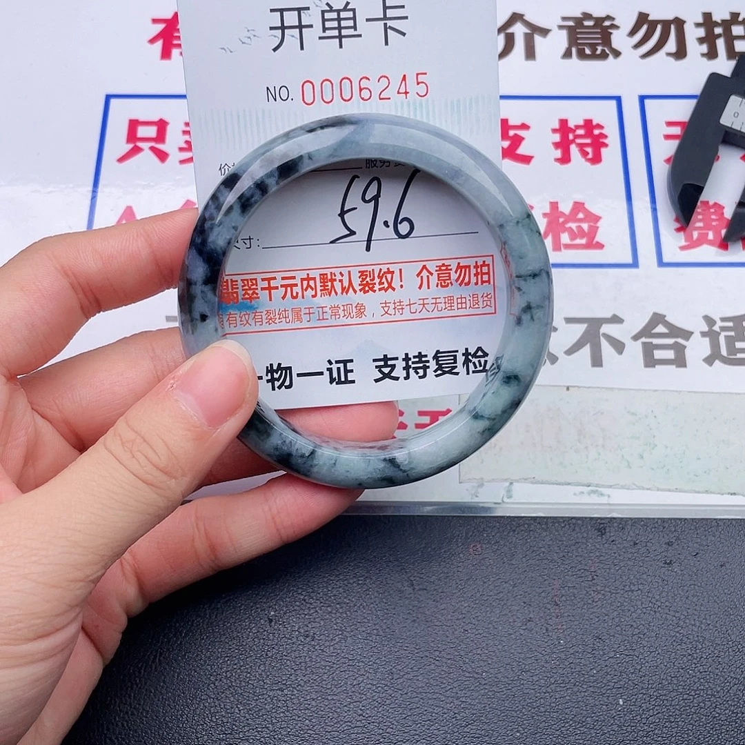 翡翠未镶嵌手镯45