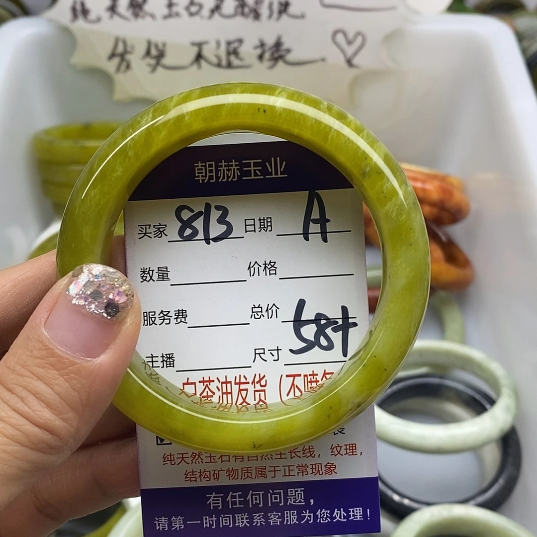 未镶嵌蛇纹石玉手镯