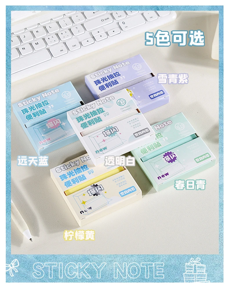 【抽纸式便利贴】透明单手可取学生做笔记错题护张贴便签临墓