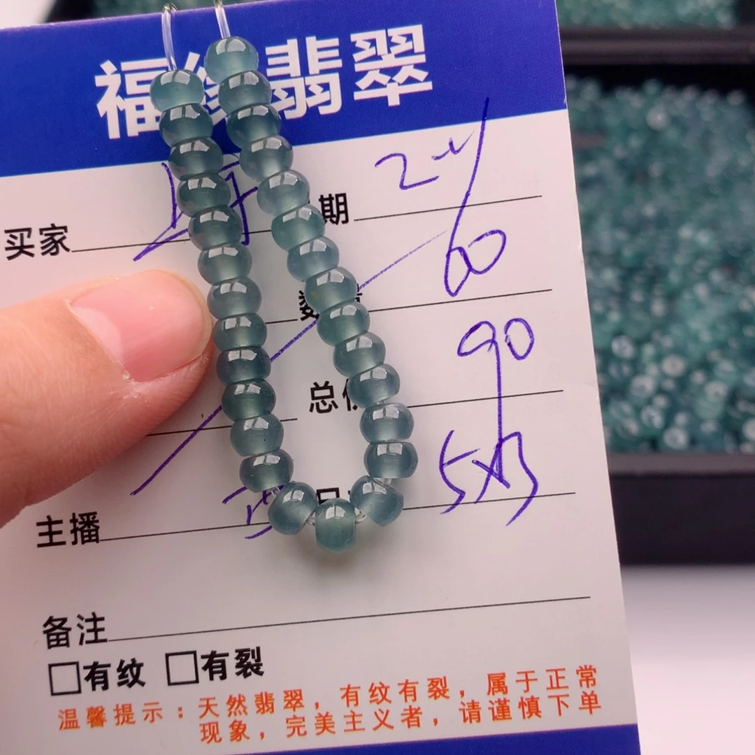 翡翠手链未镶嵌多样性60高