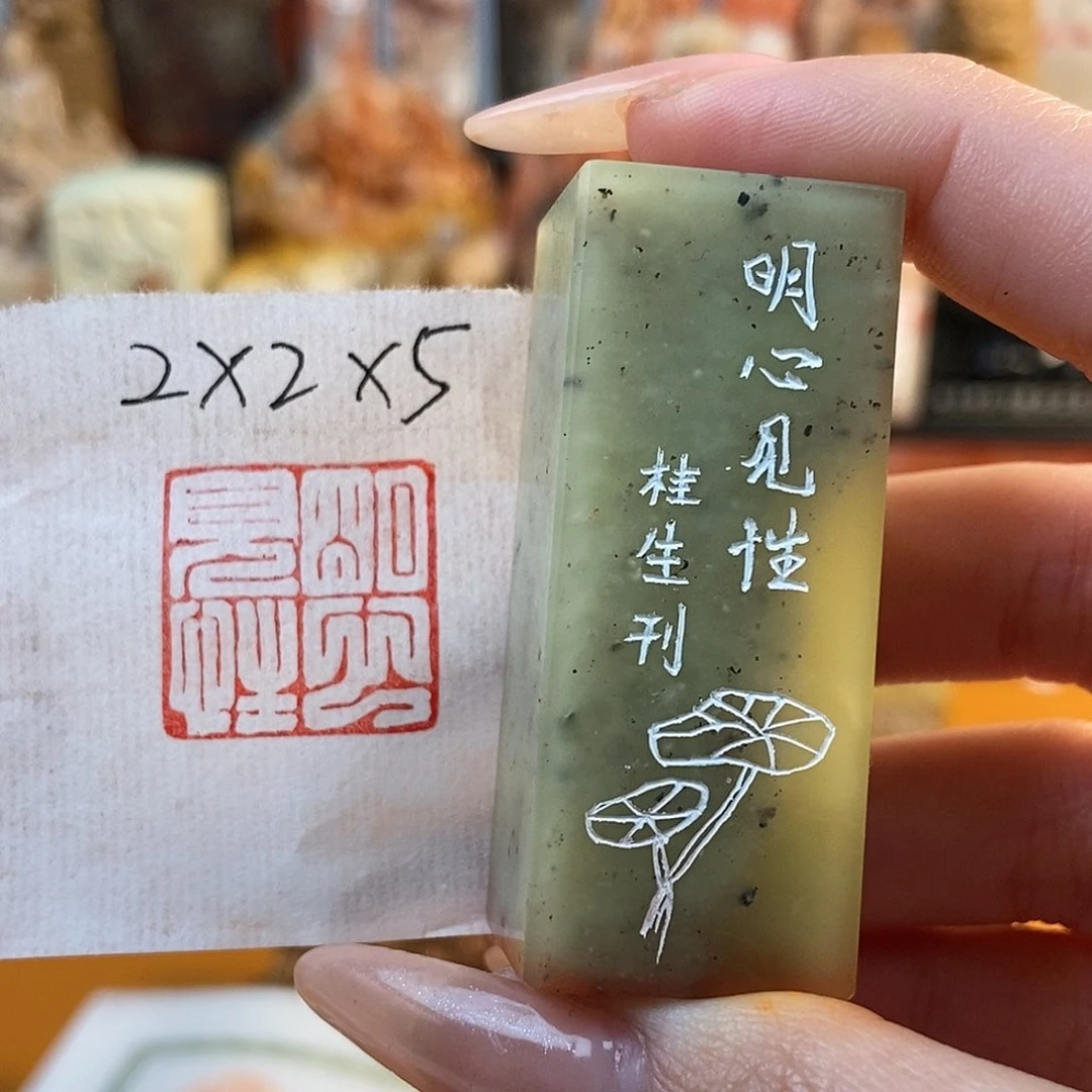 【闪购商品】寿山石印石4803 牧石书画篆刻作品