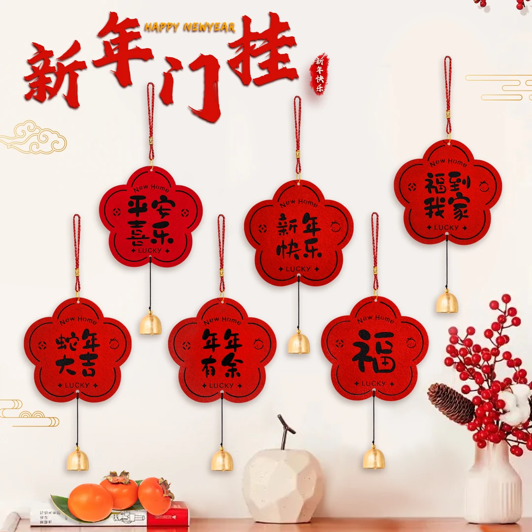 2025新年装饰品门把手福字门挂过年春节氛围贺年布置蛇年元旦挂件