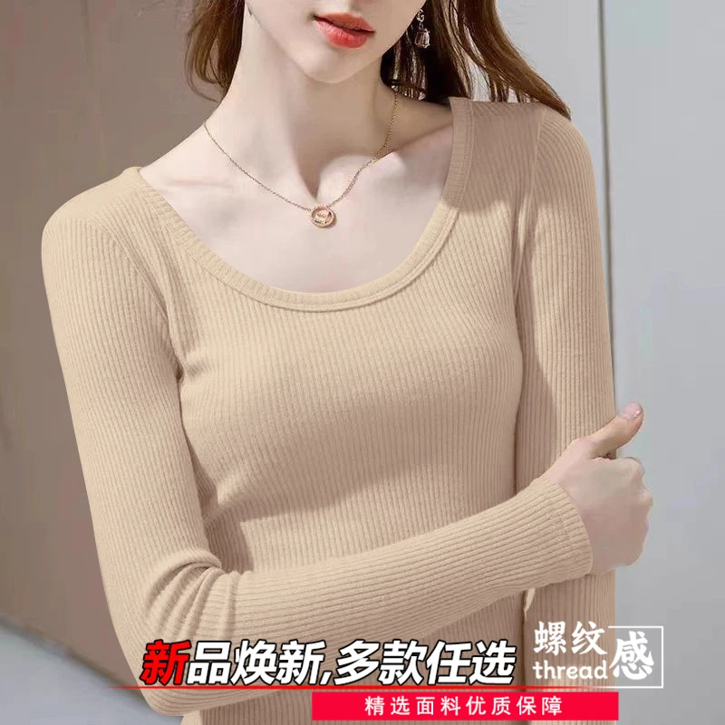 螺纹薄款打底衫时尚长袖体恤百搭显瘦洋气大圆领U领女士春秋上衣