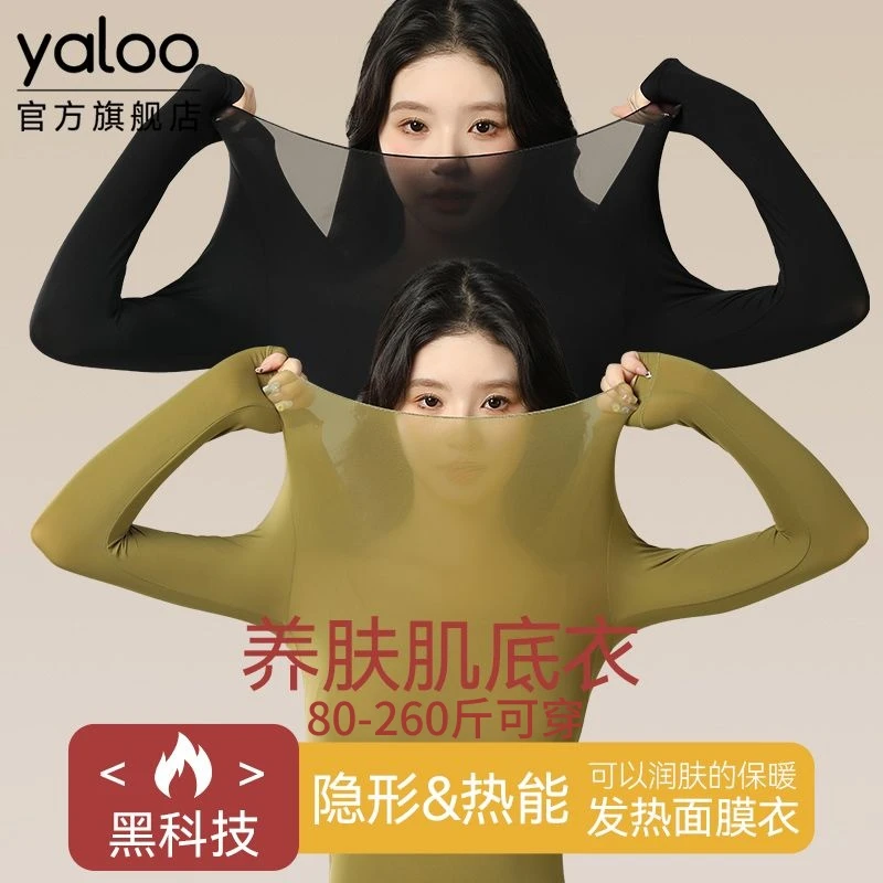 雅鹿大码美肤衣保暖内衣女士套装秋冬季玻尿酸秋衣秋裤恒温肌底衣