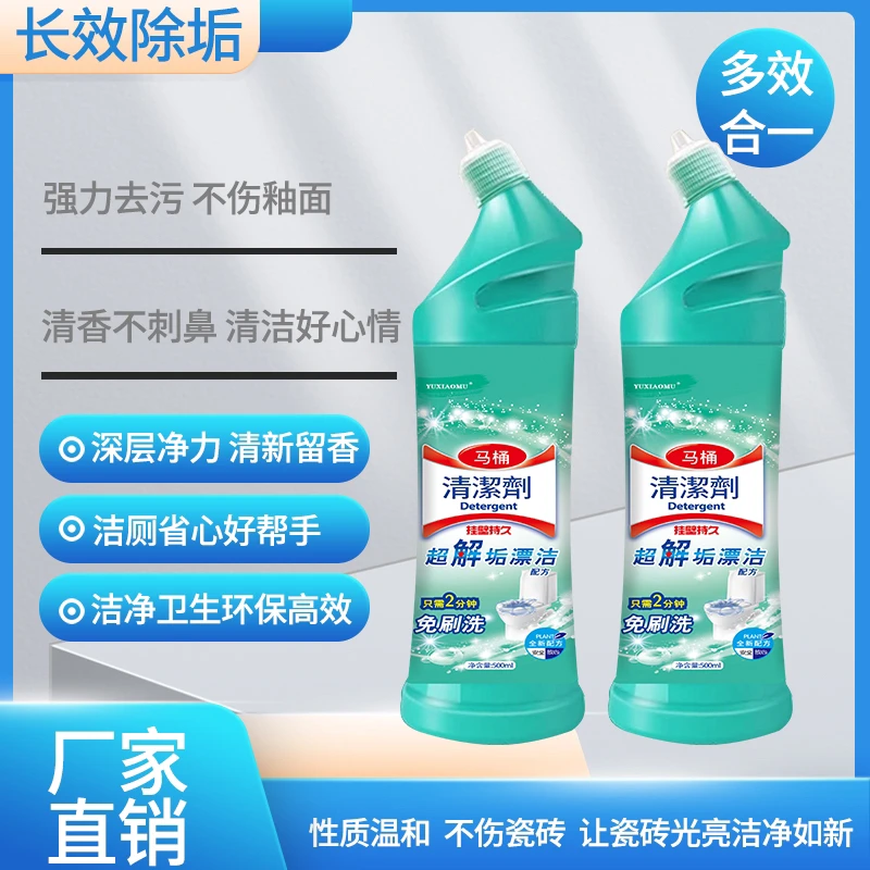 【拍一发三】 瓶装香氛马桶洁厕液留香