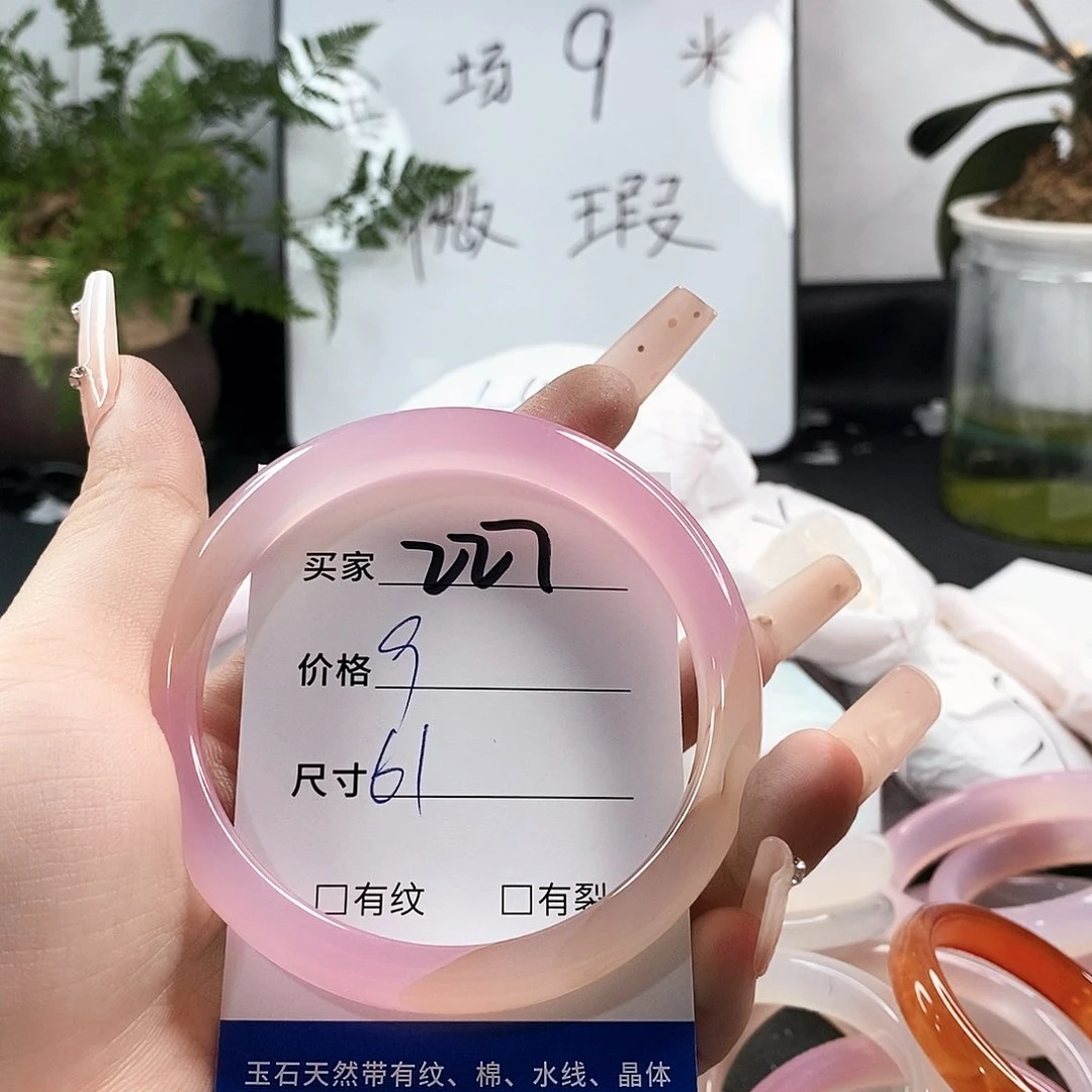 玛瑙/玉髓手镯未镶嵌